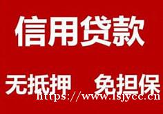 西安空放贷款上门/免查征信、甭面审、贷款包下、当天下款/快速