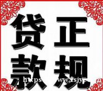 西安民间贷款/借钱快速审批/安全便捷受益！